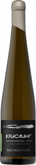 Рислинг. Зеленая серия 2018 